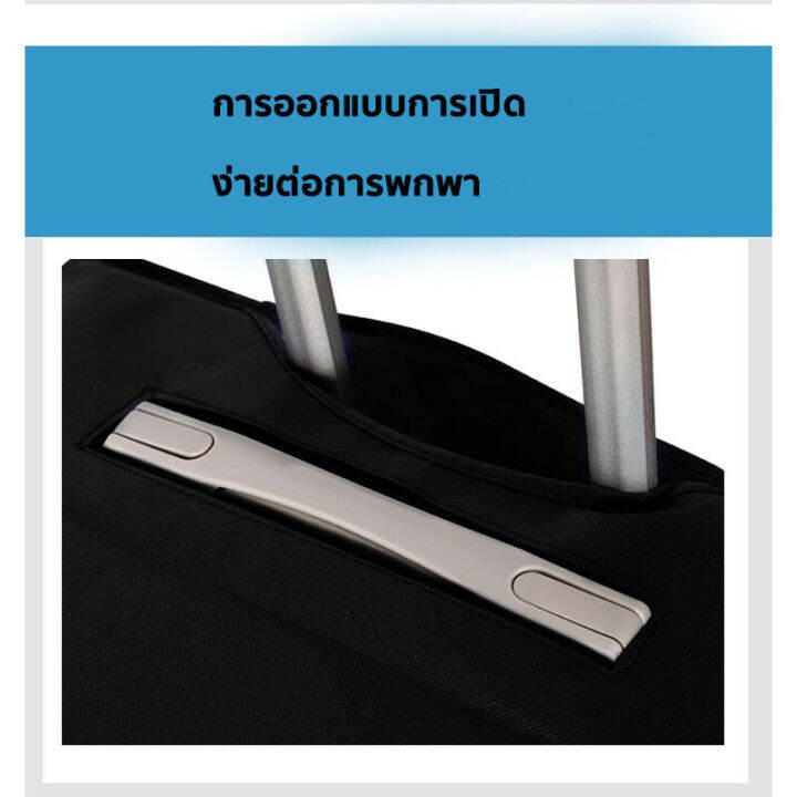 ผ้าคลุมกระเป๋าเดินทาง-ฝาครอบป้องกันกระเป๋าเดินทาง-กันฝุ่น-กันน้ำ-ถุงกันรอย-ถุงกระเป๋าเดินทาง-กันรอยล้างทำความสะอาดได้-2-สี-luggage-cover