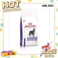 (ส่งทันที) Royal Canin Mature Consult Large Dog อาหารสุนัข สูตรเวทแคร์ อาหารสุนัขสูงวัย พันธุ์ใหญ่  14 KG.