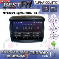 Alpha Coustic จอแอนดรอย ตรงรุ่น MITSUBISHI PAJERO &amp; TRITON ปี2006-15 ระบบแอนดรอยด์V.12 ไม่เล่นแผ่น เครื่องเสียงติดรถยนต์