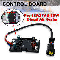 12V 24V Air Diesels ที่จอดรถเครื่องทำความร้อนเมนบอร์ด3KW5KW8KW สำหรับที่จอดรถเครื่องทำความร้อนควบคุมเมนบอร์ด