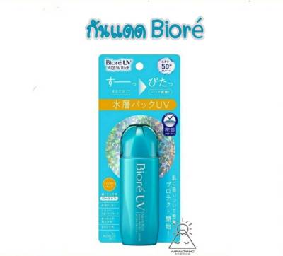 Biore UV Aqua Rich Aqua Protect Lotion SPF50+PA++++