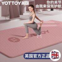 ต้นฉบับ Yoga mat girls dedicated to thicken the widening extended beginners antiskid dance yoga mat mat shock household