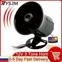 115dB 12V 3 Tone Sound Loud Car Horn Motorcycle Warning Alarm Police Fire Siren Horn Speaker Automotive Accessories Moto 20W