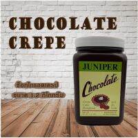 Juniper Chocolate Crepe 1.2 Kg. (จูนิเปอร์ ช็อกโกแลต เครป 1.2 กิโลกรัม)**จำกัดการซื้อ 8 กระปุก / ออร์เดอร์**