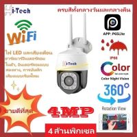 Hi-tech  กล้องวงจรปิดกันน้ำ wifi 1080P ip camera กล้องวงจรปิดไร้สาย PTZ HD​ 4MP​ Wirless​ FULL Color  4ล้านพิกเซล ควบคมผ่านแอพบนมือถือ APP：P6SLite