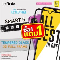 ? i-fin ?ฟิล์ม กระจกนิรภัย เต็มจอ 5D กาวเต็มแผ่น สำหรับ Infinix Smart 5