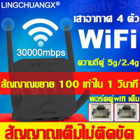 สัญญาณขยาย 100 เท่าใน 1 วินาที LCHX ตัวขยายสัญญาณ wifi ตัวขยายสัญญาณ ความถี่คู่ 5g/2.4g 30000mbs ขยายสัญญาณอย่างรวดเร็ว เข้ากันได้กับ 99% ของเราเตอร์ในตลาด, พอร์ตคู่, ขยายสัญญาณ wifi ตัวกระจายอินเตอร์เน็ต ตัวรับสัญญาณ wifi wifi extender router wifi