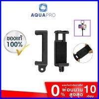 ร้านแนะนำSmart Phone Holder Clip Adapter Mount 1/4 inch Hole Selfie Stick ที่จับมือถือ ฟรี ของแถม