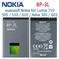 (ss 123) แบตเตอรี่ Nokia for Lumia 710/505 / 510 / 610 / Asha 303 / 603 Battery BP-3L 1300MAh