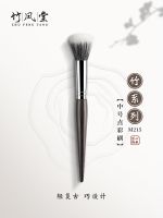 High-end Original Zhufengtang makeup brush M215 dot color brush sun red female blush brush womens highlight brush wool a pack of Zhufengtang