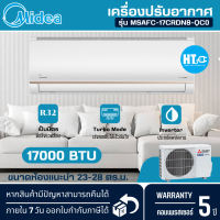 MIDEA แอร์ เครื่องปรับอากาศไมเดีย INVERTER 17000 BTU MSAFC-17CRDN8-QC0 FOREST-AF21 ** แถมฟรี!! ขาแขวนคอล์ยร้อน | hitech_cente