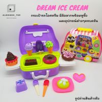 ของเล่นเด็ก Dream Ice cream กระเป๋ารถไอศครีม มีล้อลากและหูหิ้ว พกพาสะดวก พร้อมอุปกรณ์มากถึง 25 ชิ้น สีสันสดใส [27302-3]