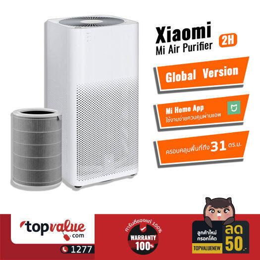 Air purifier 2h deals xiaomi