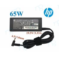 คุณภาพดี  HP Adapter ของแท้ 19.5V/3.33A 65W หัวขนาด 4.5*3.0mm สายชาร์จ อะแดปเตอร์ มีการรัประกันคุณภาพ  ฮาร์ดแวร์คอมพิวเตอร์