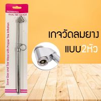 พร้อมส่ง วัดลมยางปากกา ที่วัดลมยาง (SUTUKHJHVX89706123)3123120