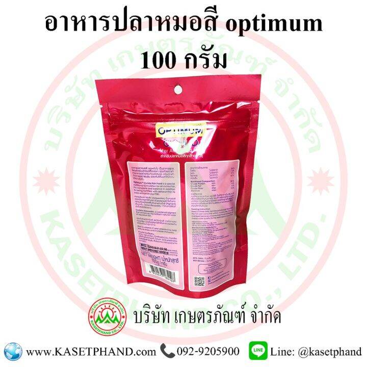 อาหารปลาหมอสี-optimum-100-กรัม