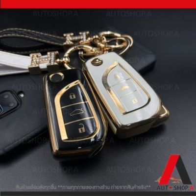 เคสกุญแจรถ กรอบกุญแจ TOYOTA REVO , ALTIS รุ่นกุญแจพับ 3ปุ่ม ปลอกกุญแจ กรอบกุญแจรถยนต์ TPU