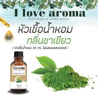 หัวเชื้อน้ำหอม Concentrated Aroma Fragrance - Green Tea ขนาด 35 ml.