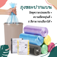 ถุงขยะ 75 ใบขนาด 45x50 ซม 1แพ็ค5ม้วน เนื้อเหนียว ไม่สกปรก ถุงขยะ พกพา แข็งแรงใช้งานทนทาน รับน้ำหนักได้ดีเยี่ยม ถุงขยะพกพา