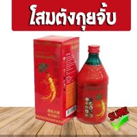 ?สินค้าขายดี? [1ขวด]โสมเกาหลี ตังกุยจับ ตังกุยจั้บ KOREAN GINSENG TANG GUI JUB 500CC