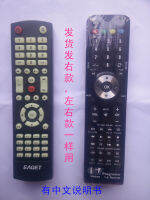 Eaget Yijie Player Remote Control M9 Remote Control, Dvd Vcd Remote Control Universal M7 M5