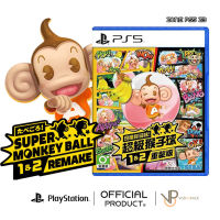 PS5 : Super Monkey Ball 1&amp;2 REMAKE Zone 3 Asia แผ่นเกม สินค้าพร้อมส่ง playstation 5