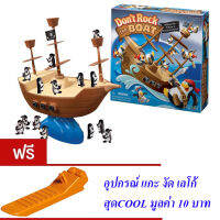 ND THAILAND ของเล่นเด็กเกมส์เพนกวินตกเรือโจรสลัด (Pirate boat balancing game) NO.707-61