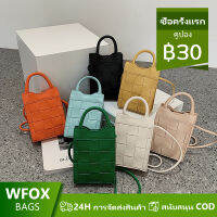 WFOX 2023 ข้ามร่างกายกระเป๋าผู้หญิงทอกระเป๋าถือพรรคใหม่กระเป๋าไหล่เกาหลีหญิง