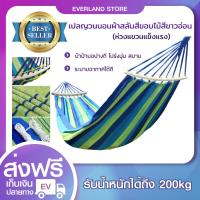 เปลสนาม เปลญวนนอนผ้าสลับสีขอบไม้สีขาวอ่อน  เปลนั่งเล่น เปลถัก เปลนอน สีเขียวน้ำเงิน เปลสนามแบบแขวน??