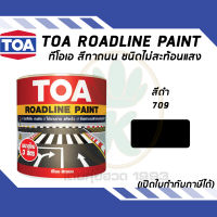 TOA ROADLINE PAINT สีทาถนน สีดำไม่สะท้อนแสง เบอร์ 709 ขนาด 3 ลิตร ต่อ 1 แกลลอน