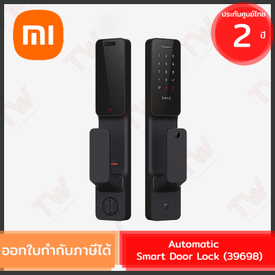 Xiaomi Mi Automatic Smart Door Lock (39698) กลอนประตูอัจฉริยะ ของแท้ ประกันศูนย์ 2ปี (Global Version)