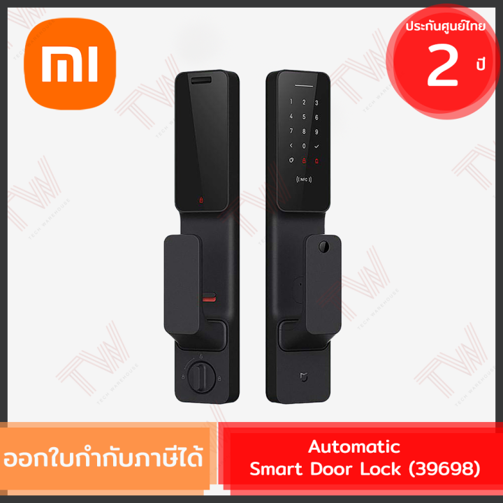 xiaomi-mi-automatic-smart-door-lock-39698-กลอนประตูอัจฉริยะ-ของแท้-ประกันศูนย์-2ปี-global-version