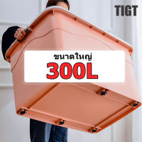 TIGT กล่องเก็บของความจุขนาดใหญ่ กล่องเก็บเสื้อผ้า/สิ่งของพับเก็บได้ กล่องเก็บของแบบพลิกได้ กล่องเก็บของแบบพลาสติก ทนทานมีคว 70L 100L 200L 300L