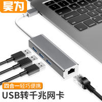 USB Network Card Drive Free 3.0 Gigabit Network Card + 3-port USB 3.0 Hub Computer Expansion Interface