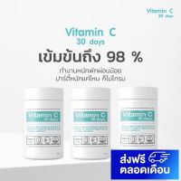 (3 กระปุก)✨Good Skin ✨ส่งฟรี‼️วิตามินซีเข้มข้นสูง 98% นำเข้าจากเกาหลี ขนาด 200,000 mg./กระปุก กู๊ด สกิน VitaminC 30 Days