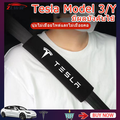 ZLWR Tesla Modely /Model3 รถที่ครอบเข็มขัดนิรภัยที่นั่งตัวป้องกันเข็มขัดนิรภัย Tesla ตัวป้องกันไหล่เข็มขัดนิรภัย