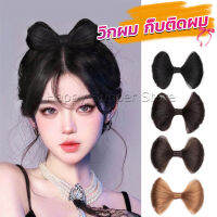 Happy กิ๊บติดผม ทรงโบว์ ดีไซน์หวาน นุ่มนิ่ม สําหรับเด็กผู้หญิง Fashion Bow wig