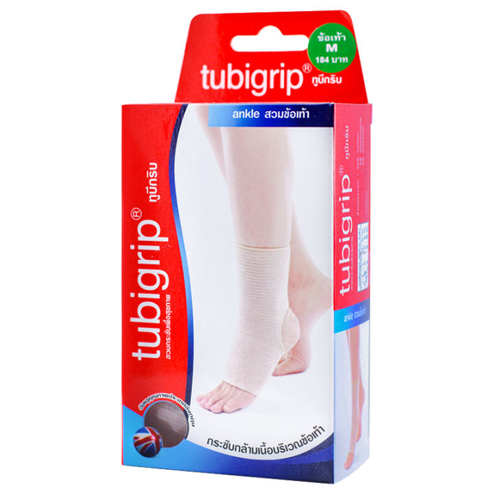Tubigrip ผ้ายืดรัดข้อเท้า สำหรับสวมเพื่อป้องกันและบรรเทา