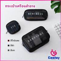 CeeJay กระเป๋าเครื่องสำอาง มีซิป กระเป๋าเครื่องสำอาง ตาข่ายโปร่งใส cosmetic bag สปอตสินค้า Maygo