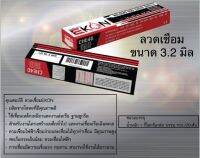 ลวดเชื่อม  3.2 มิล  (น้ำหนัก 1 กิโลกรัม).