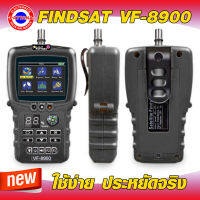 เครื่องวัดดาวเทียม จานดาวเทียม FINDSAT HD VF-8900 - รับสัญญาณดาวเทียมได้สูงสุด 40 ดวงในปี 2023