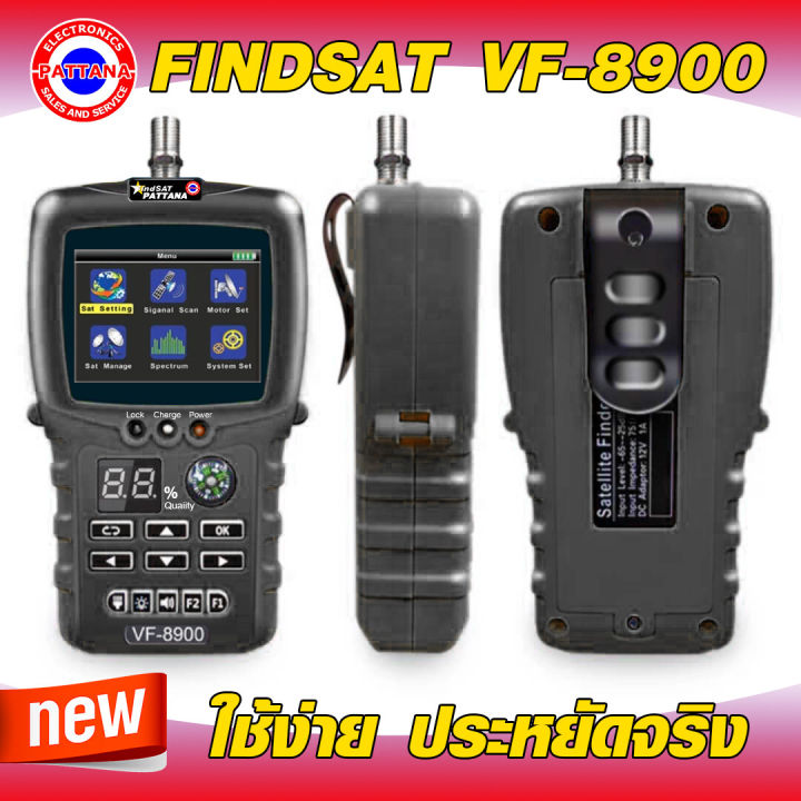 เครื่องวัดดาวเทียม-จานดาวเทียม-findsat-hd-vf-8900-รับสัญญาณดาวเทียมได้สูงสุด-40-ดวงในปี-2023