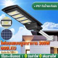 ( Wowowow+++) Alisa【รับประกัน 10ปี】ไฟถนน ไฟโซล่าเซล 300W 400W ไฟกันน้ำพลังงานแสงอาทิตย์ ระบบเซ็นเซอร์ตรวจจับร่างกาย ไฟกลางแจ้ง ราคาสุดคุ้ม พลังงาน จาก แสงอาทิตย์ พลังงาน ดวง อาทิตย์ พลังงาน อาทิตย์ พลังงาน โซลา ร์ เซลล์