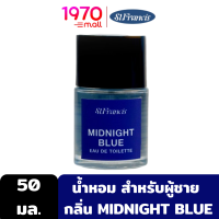 ST.FRANCIS MIDNIGHT BLUE EAU DE TOILETTE 50ml.  น้ำหอม สำหรับผู้ชาย กลิ่น MIDNIGHT BLUE หอมอบอุ่น แฝงไปด้วยความมีสไตล์