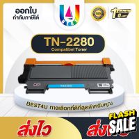 BEST4U หมึกเทียบเท่า TN2260/TN2280 /TN 2260/TN 2280/DR2255 Toner For Brother HL-2130/2132/2135/2220/2230/2240/2250/2270 #หมึกปริ้น  #หมึกสี  #หมึกปริ้นเตอร์  #หมึกเครื่องปริ้น hp #ตลับหมึก