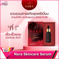 Nara Skincare Double Essence Serum 20 ml