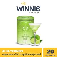 ?พร้อมส่ง? Aun-Yeongg Collagen Peptide อันยองคอลลาเจนเปปไทน์ 20,000 มิลลิกรัม 20 ซอง/กระปุก | ของแท้ 100%