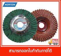 NORTON กระดาษทรายซ้อนหลังอ่อนนอร์ตัน  รุ่น 229 เบอร์ 40-120 (1 แผ่น ) ขนาด 4 นิ้ว