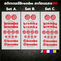 *ชุดสุดคุ้ม14ชิ้น* สติกเกอร์ปั๊มเบรค Brembo สะท้อนแสง 3M และไม่สะท้อนแสง ตกแต่งรถยนต์ มอเตอร์ไซค์