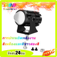 COD ไฟสปอร์ตไลท์มอเตอร์ไซค์ ไฟ led มอเตอร์ไซค์ สปอร์ตไลท์ led มอเตอร์ไซค์  สปอตไลท์ ledไฟ led มอเตอร์ไซค์ไฟหน้า